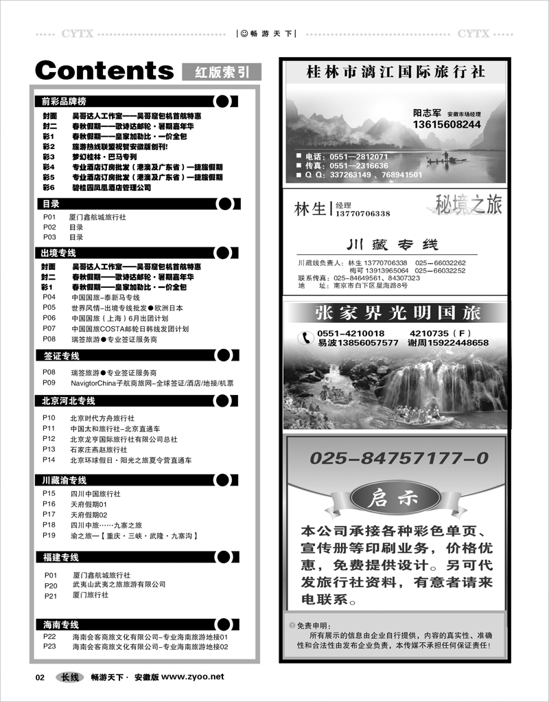 2 目录