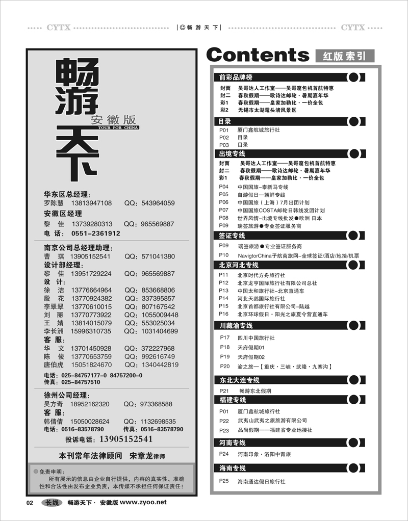 2 目录