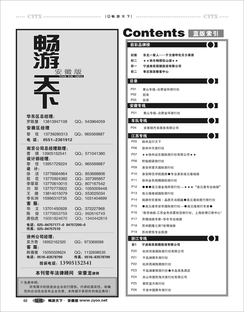 2 目录