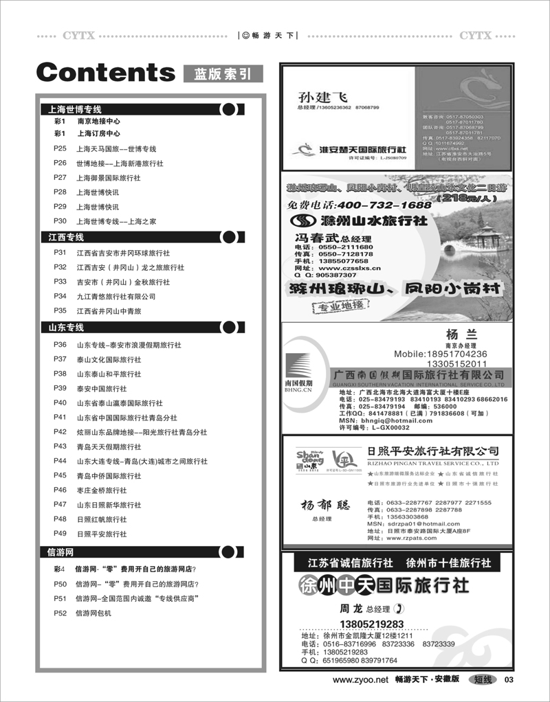 3 目录