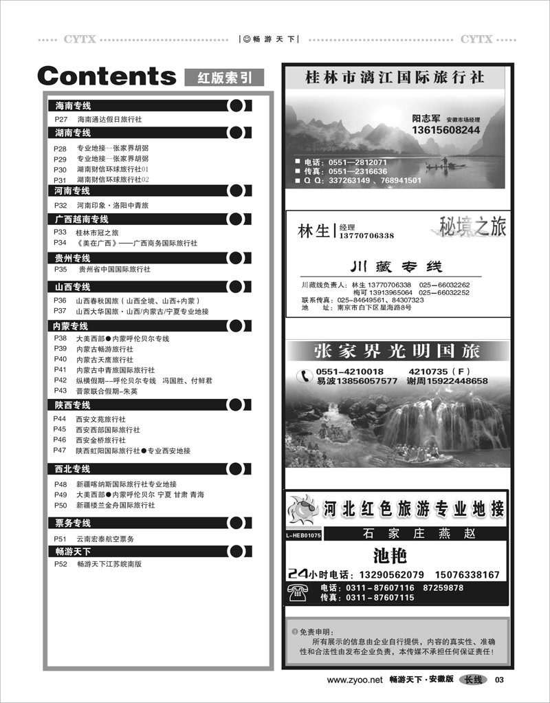3  目录