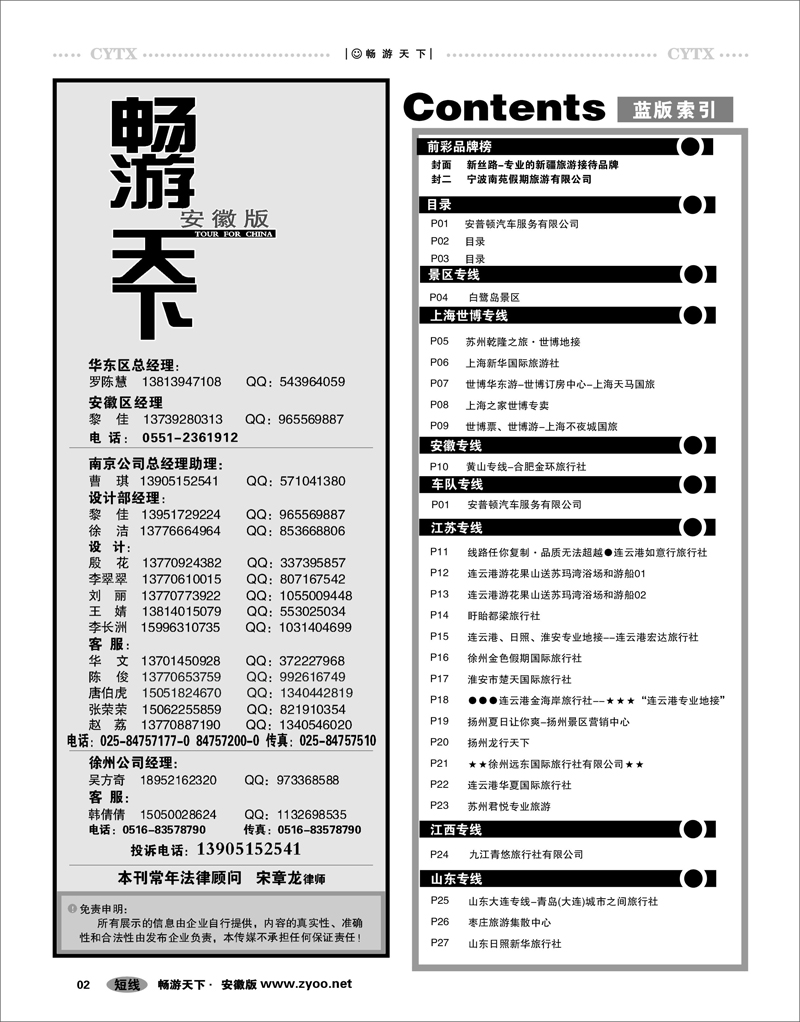 2    目录
