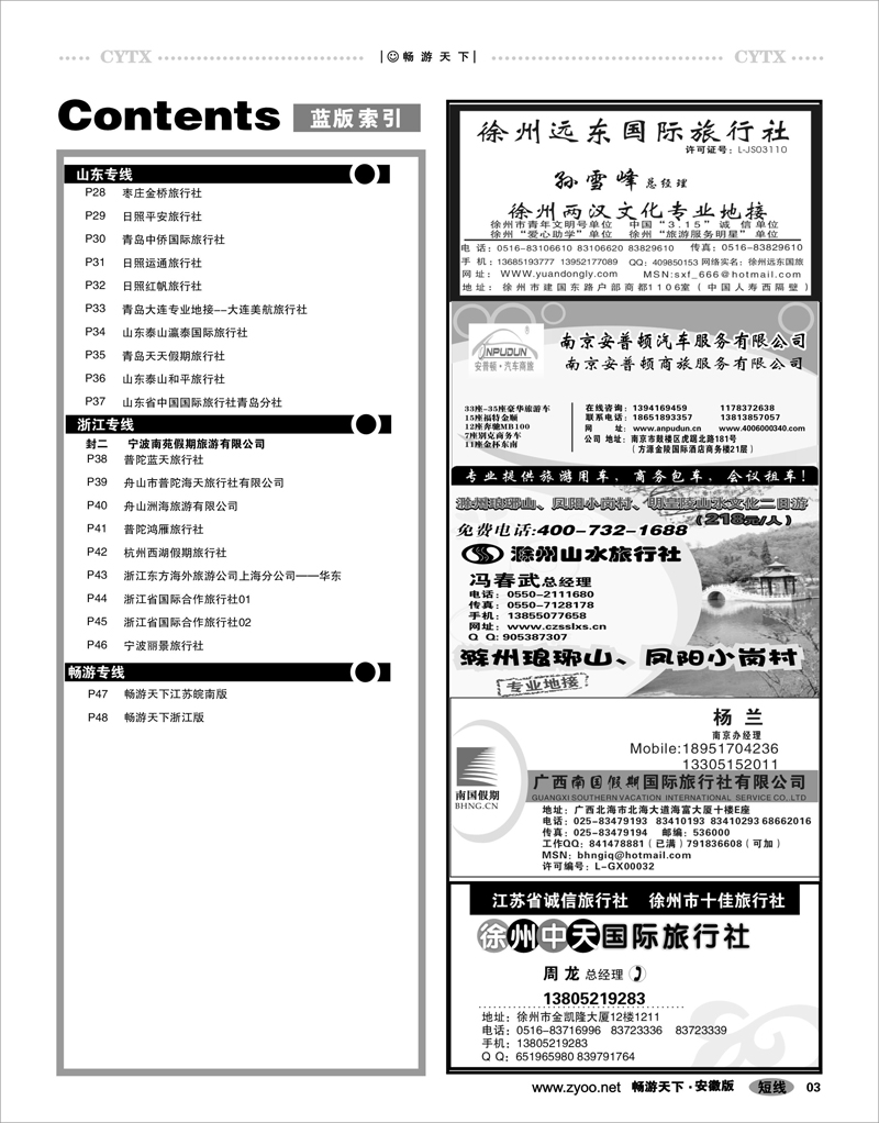 3    目录