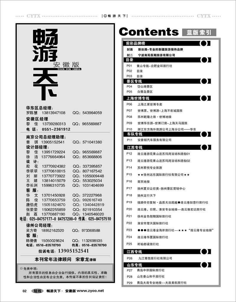 2 目录