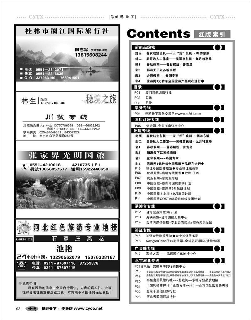 2  目录