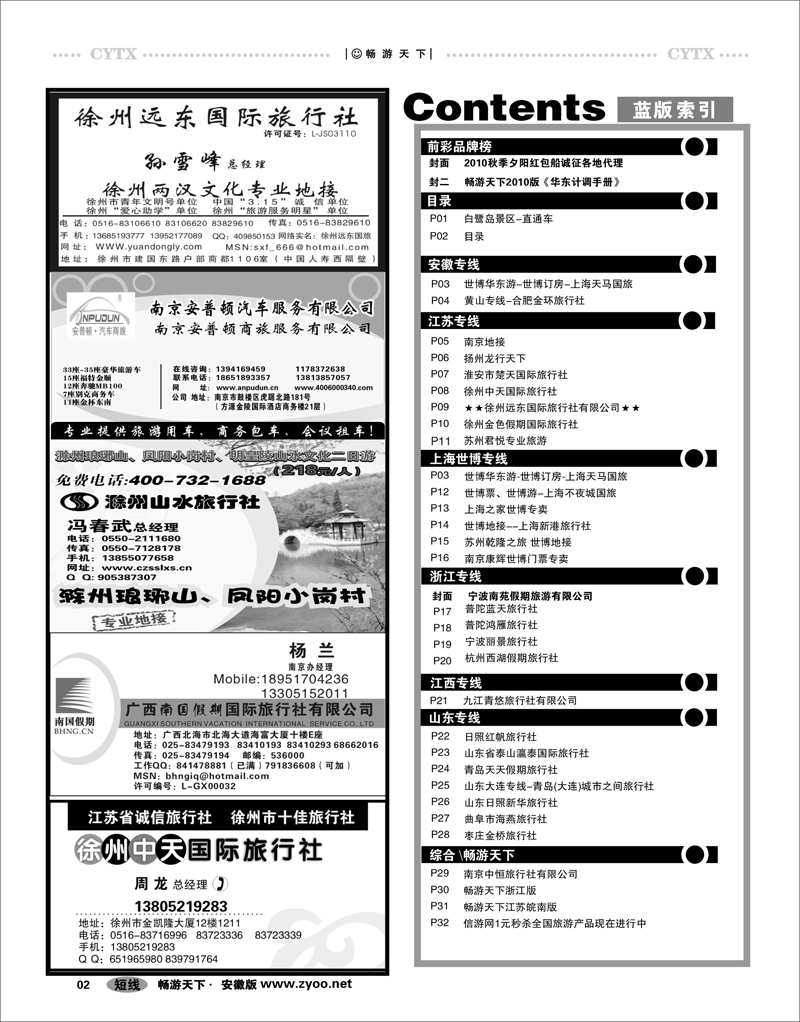 02  目录