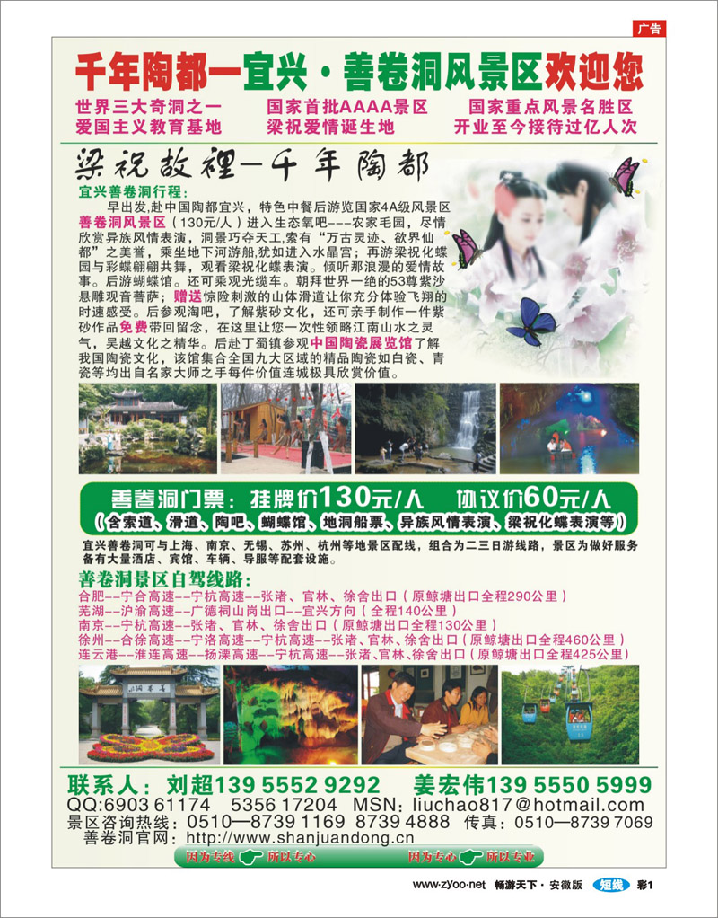 彩1 宜兴善卷洞旅游风景区