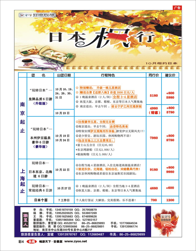 彩4 好游假期