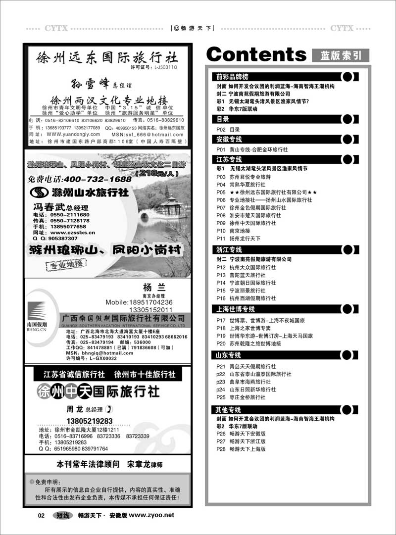 02 目录 