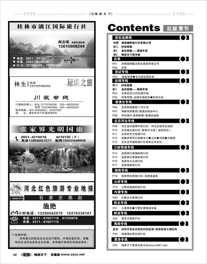 02 目录