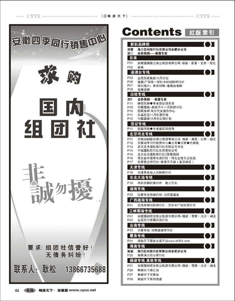 2 目录