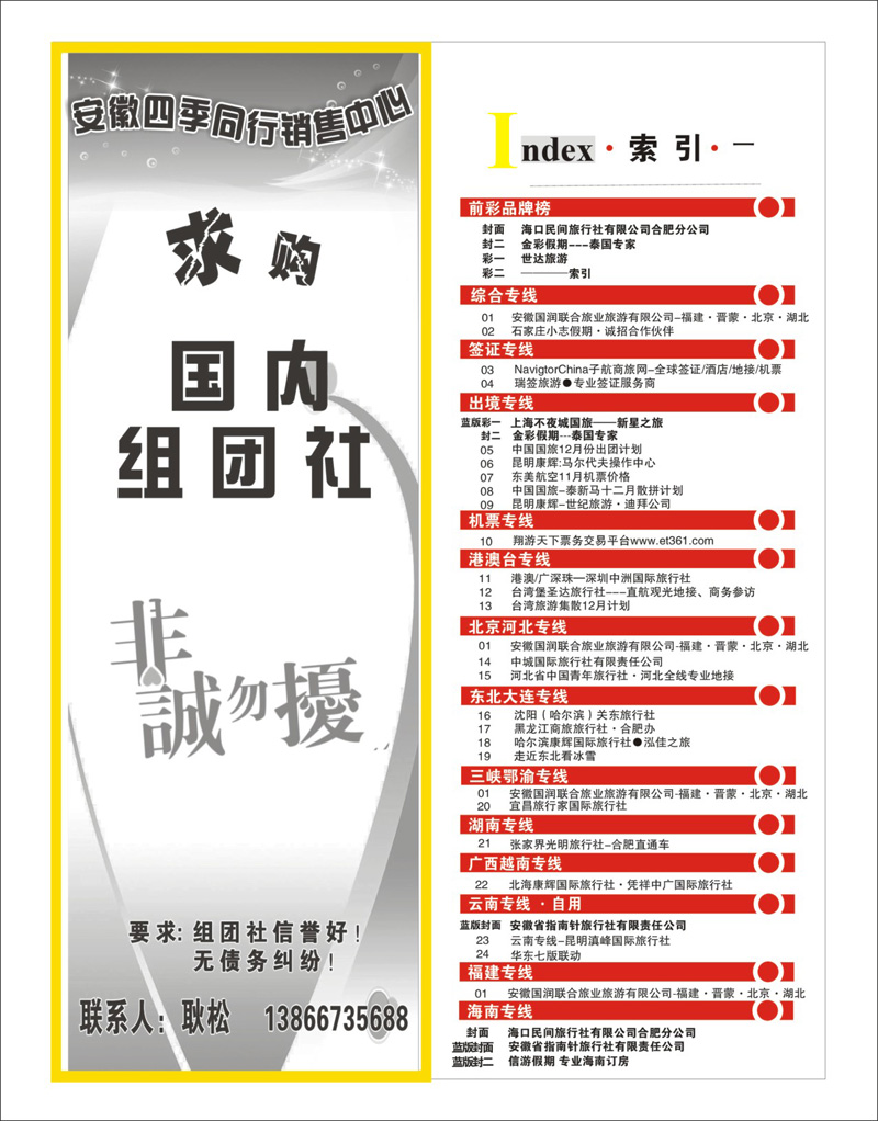 目录