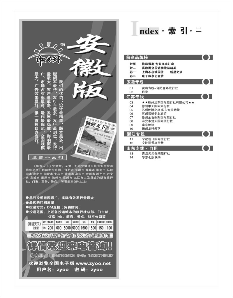 2  目录