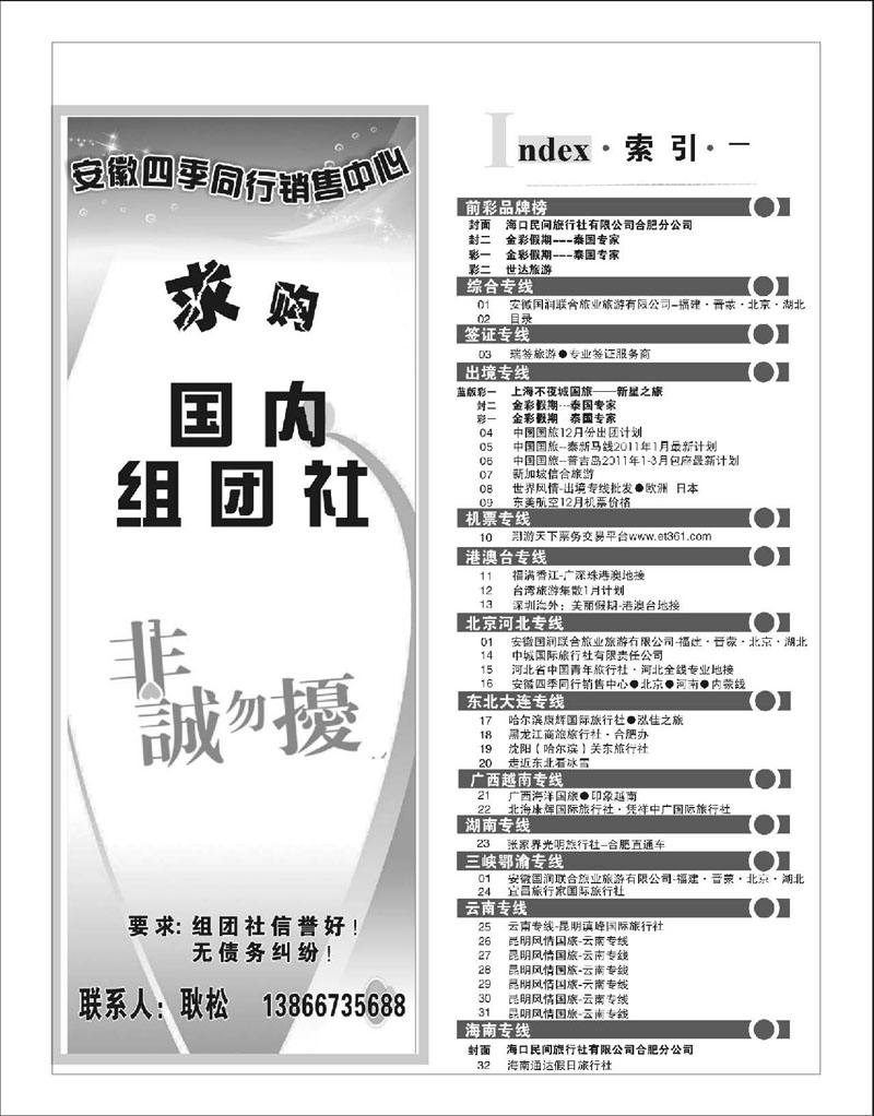 2 目录