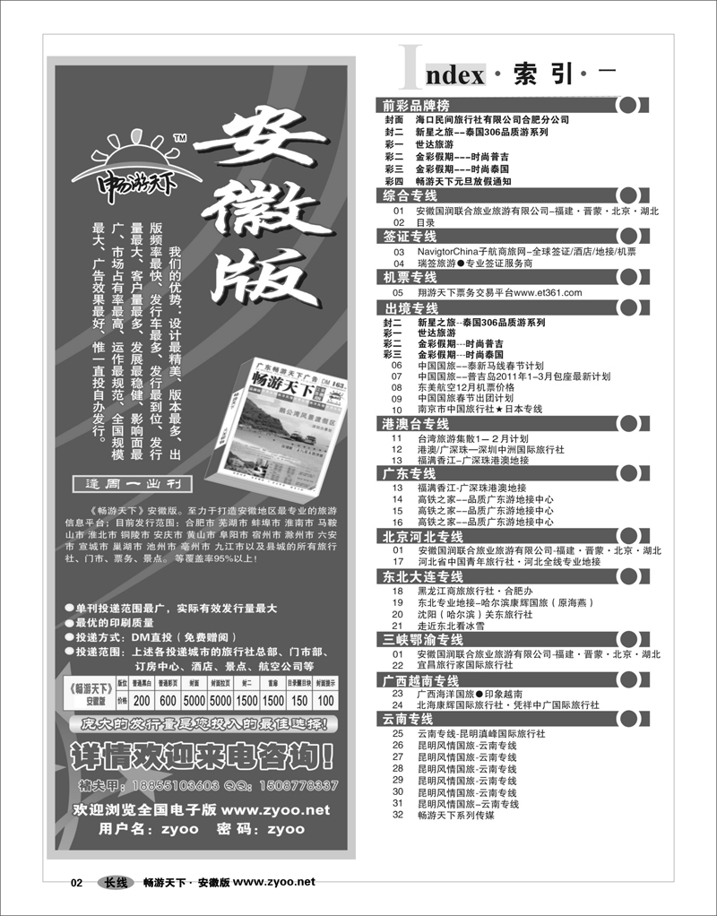 02目录
