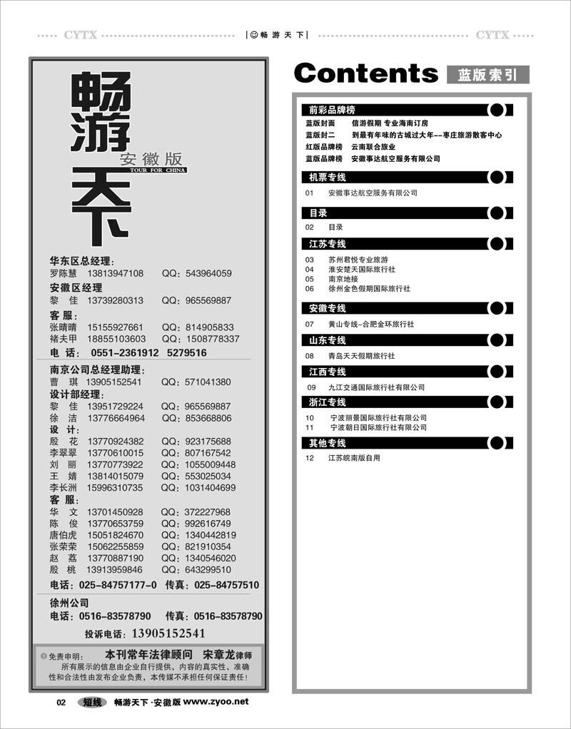 2  目录