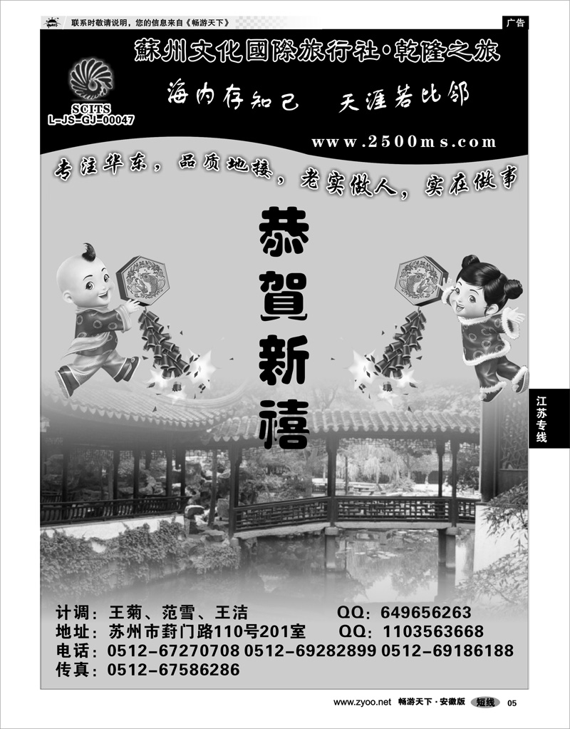 05 江苏专线 苏州乾隆之旅 华东地接
