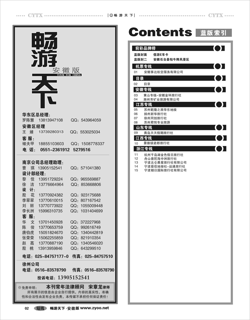 02 目录