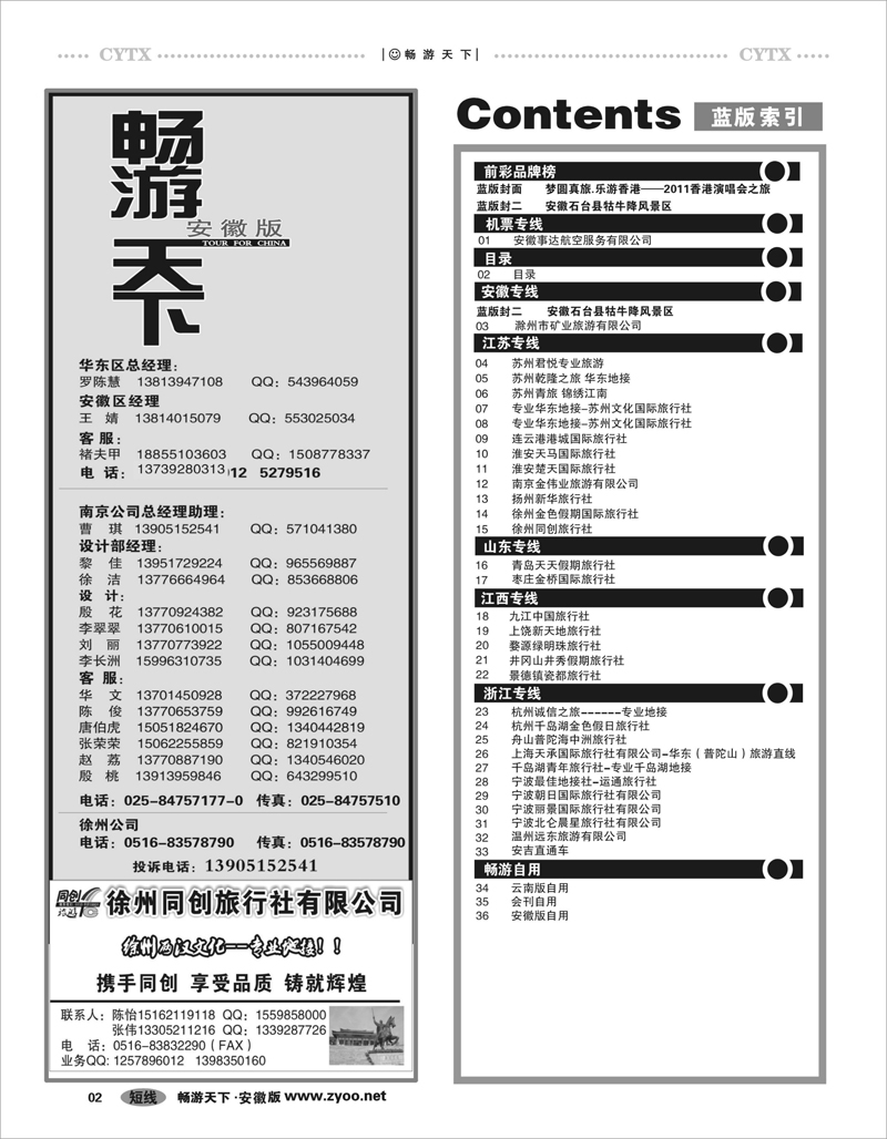 02 目录