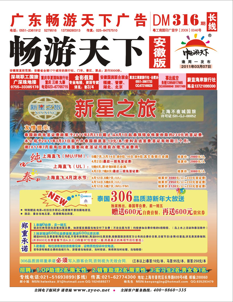 316期 红版封面0