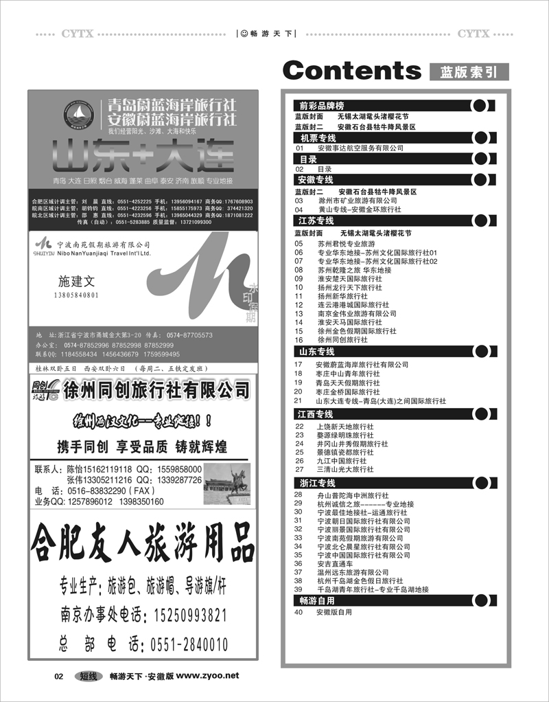 02    目录