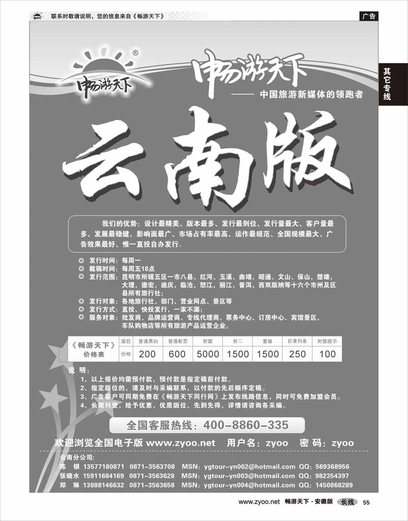55  云南版自用