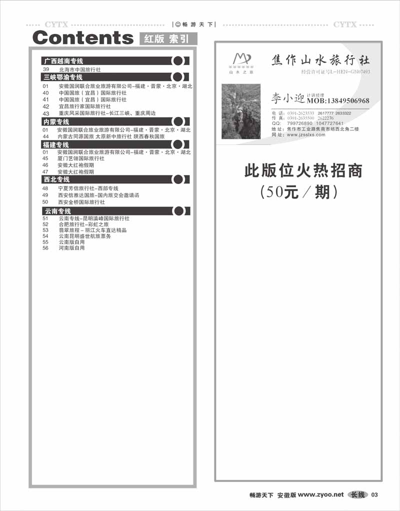 03 目录