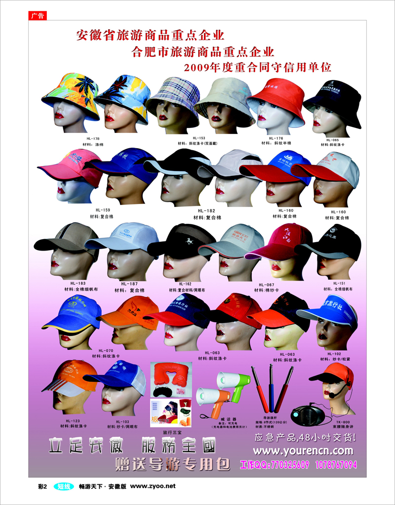 彩2 合肥友人旅游用品配送中心01