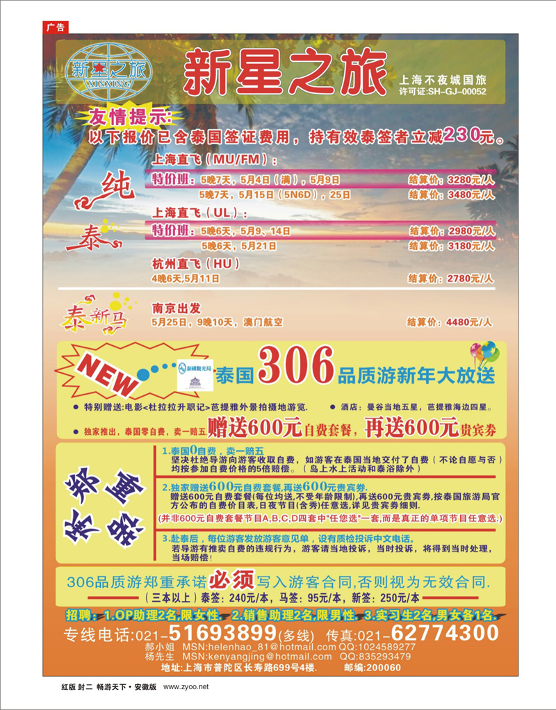324期红版封二
