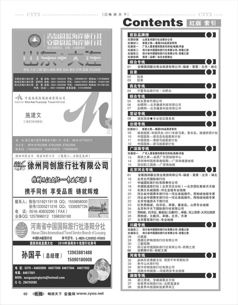 02目录