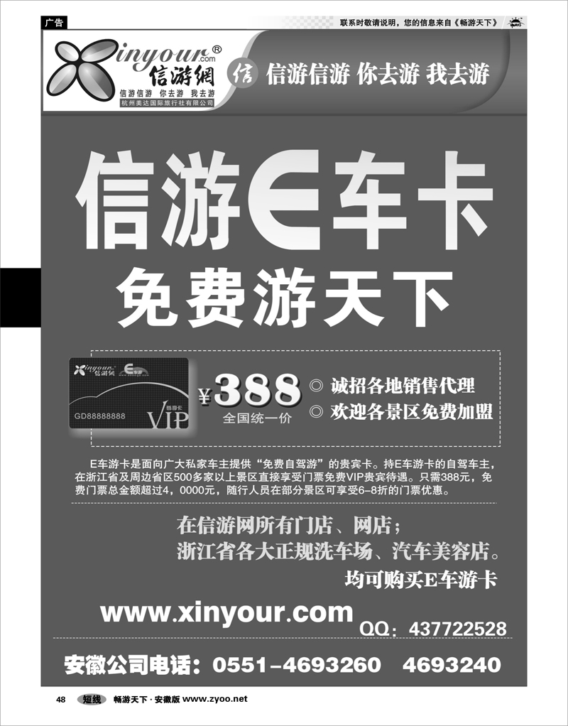 48  E车卡自用