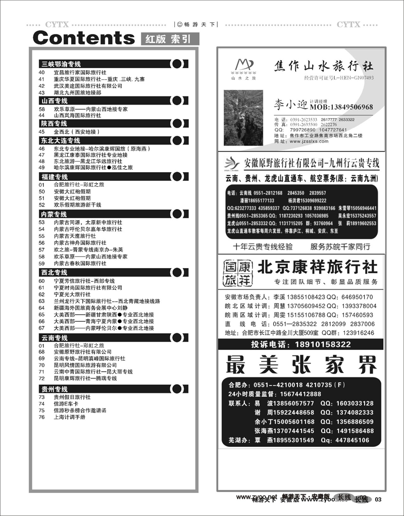 03 目录