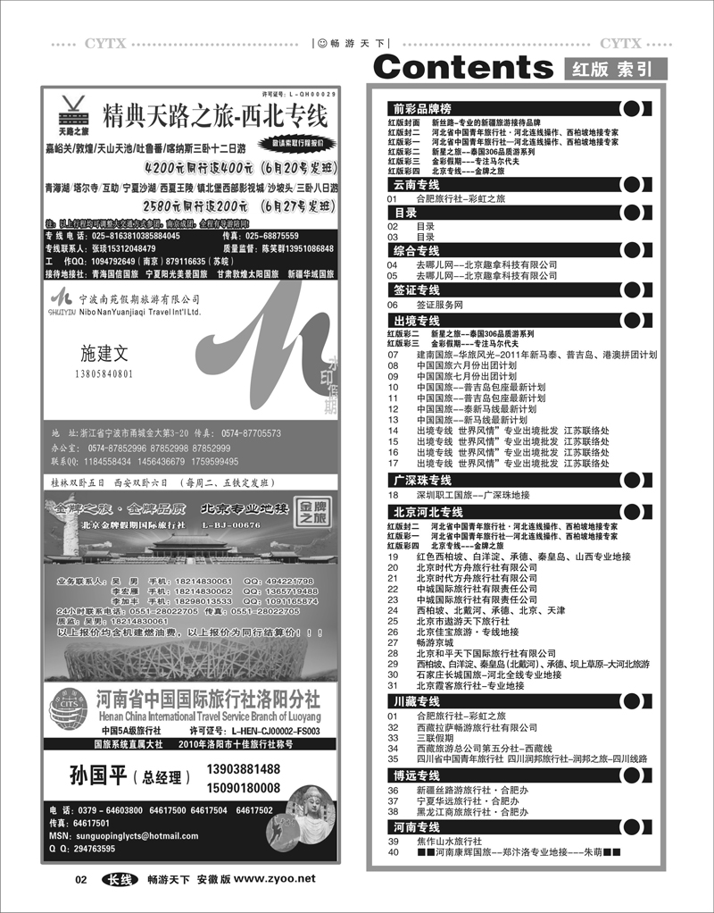 02 目录