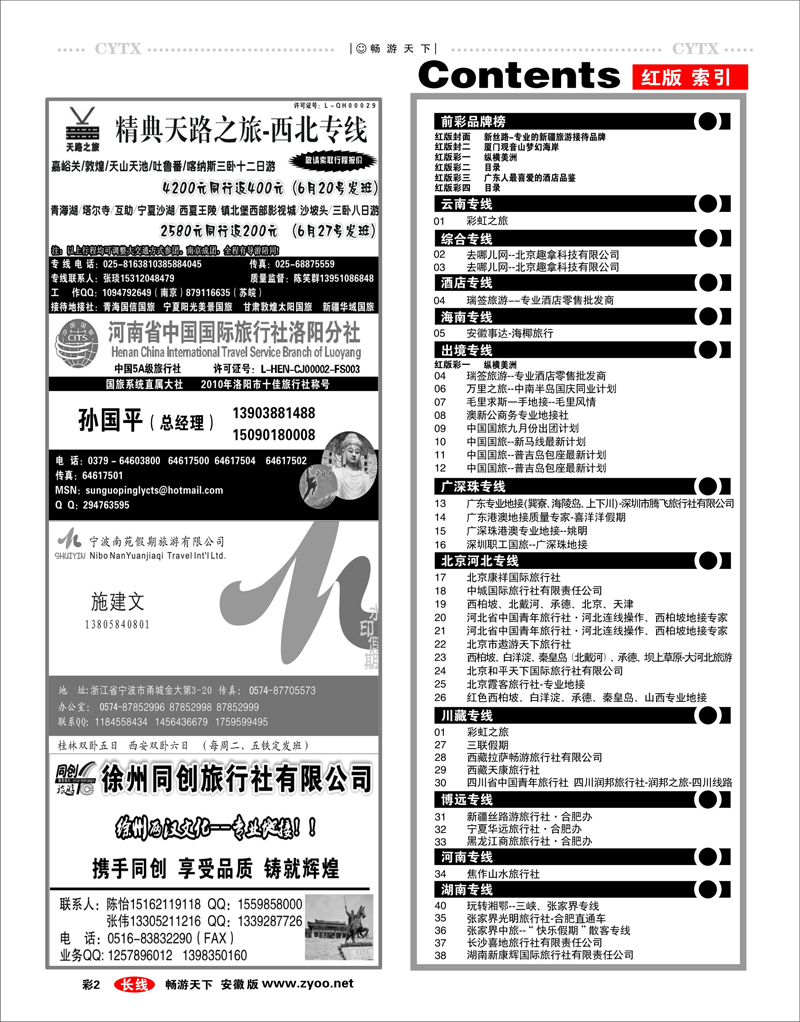 彩2 目录 