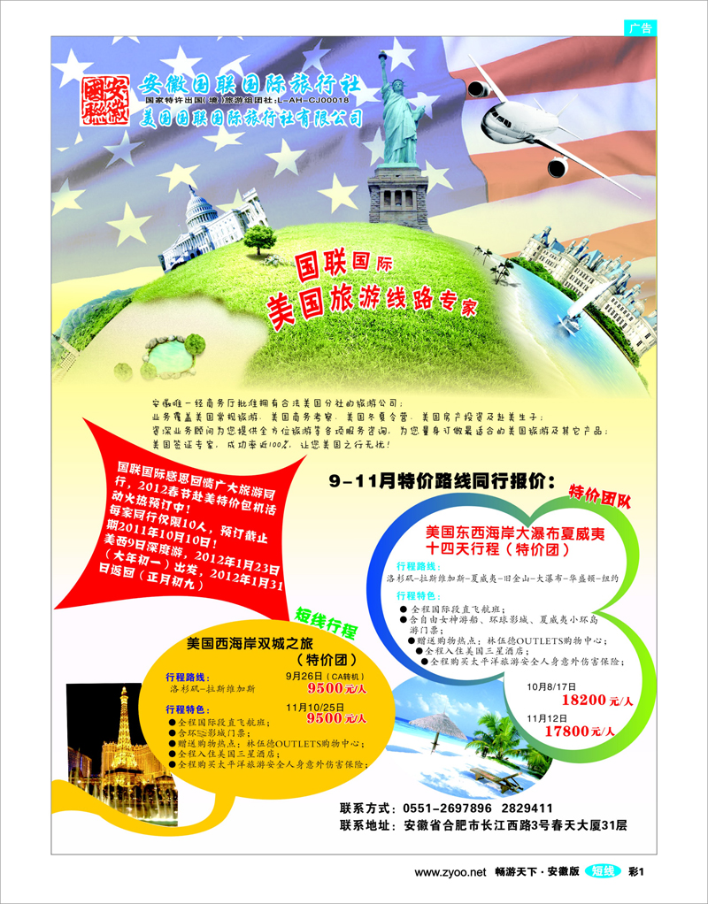 彩1 周游记