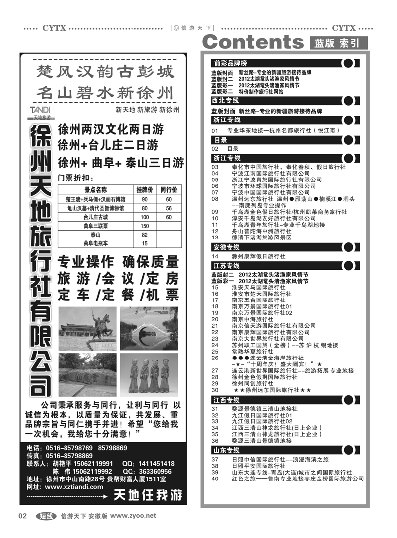 02 目录索引