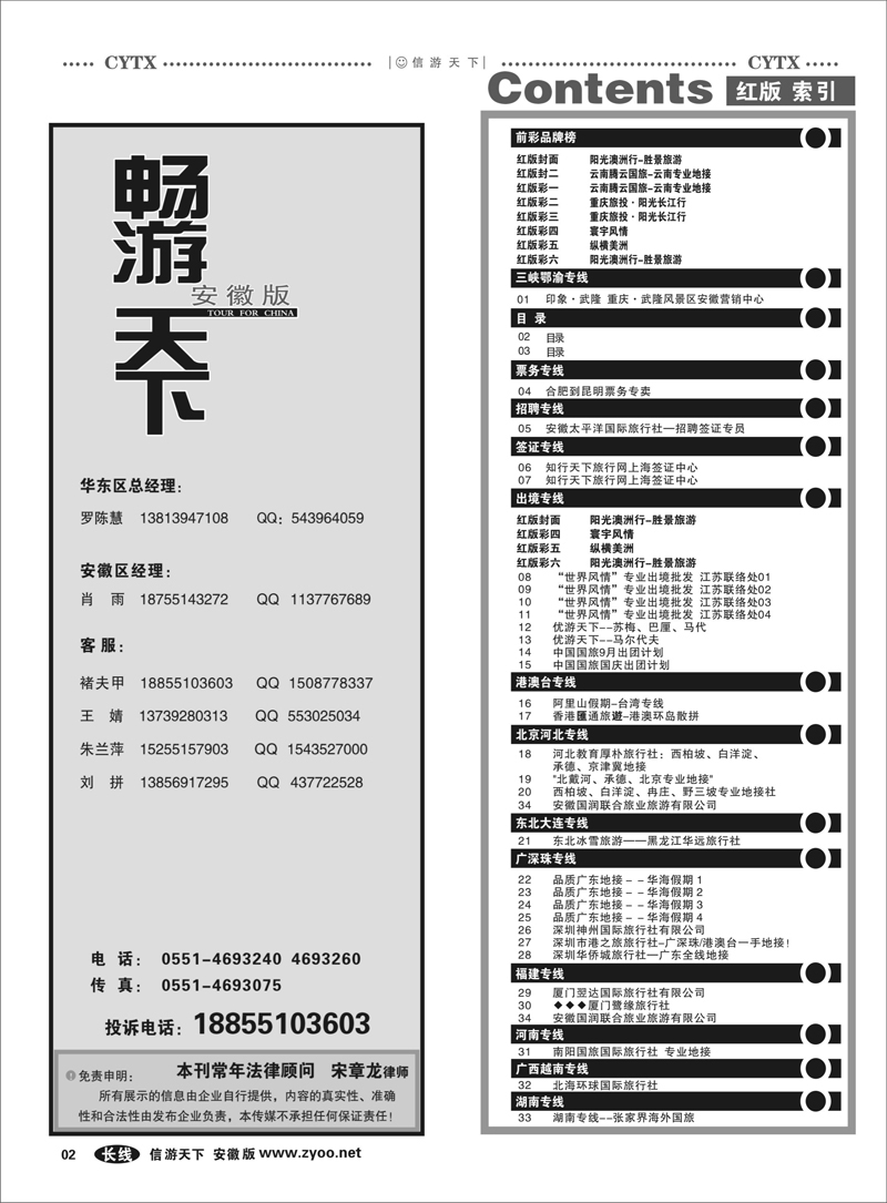 2 红版目录1
