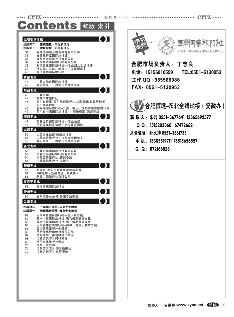 3 红版目录2