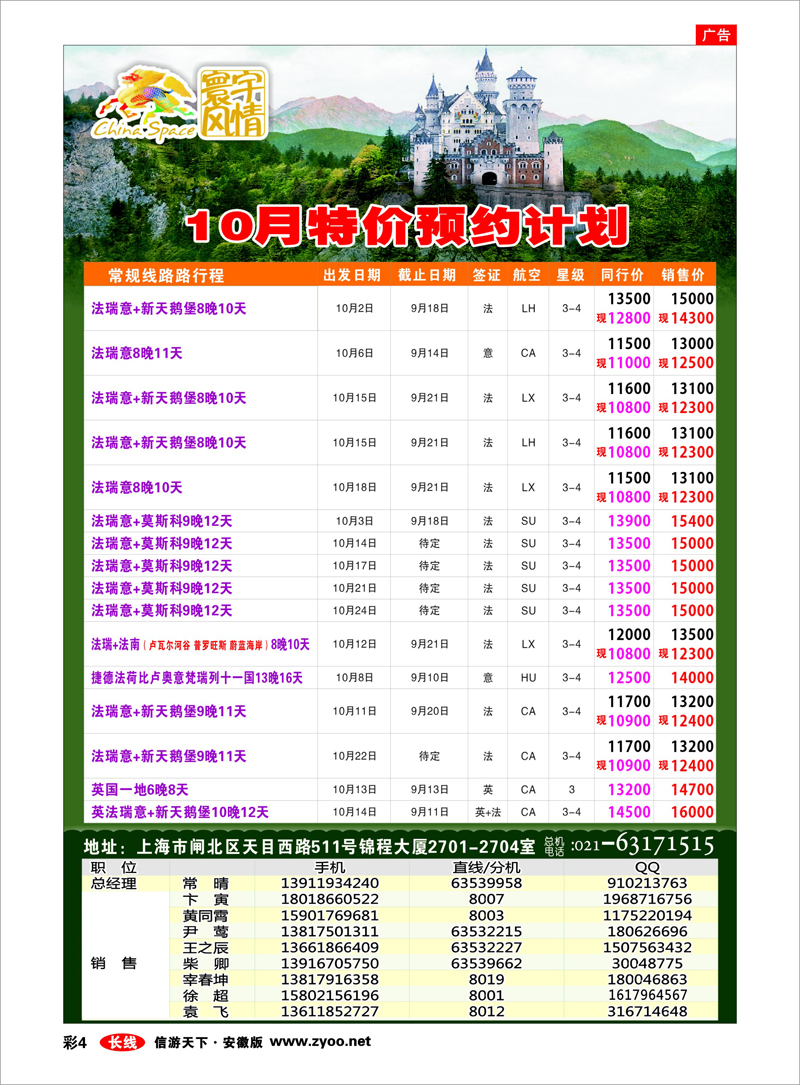 彩4 寰宇风情