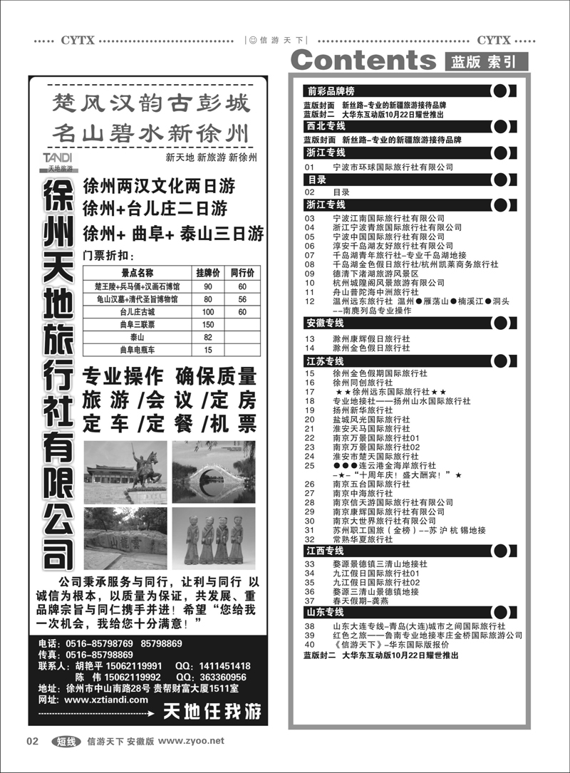2 篮板目录 1