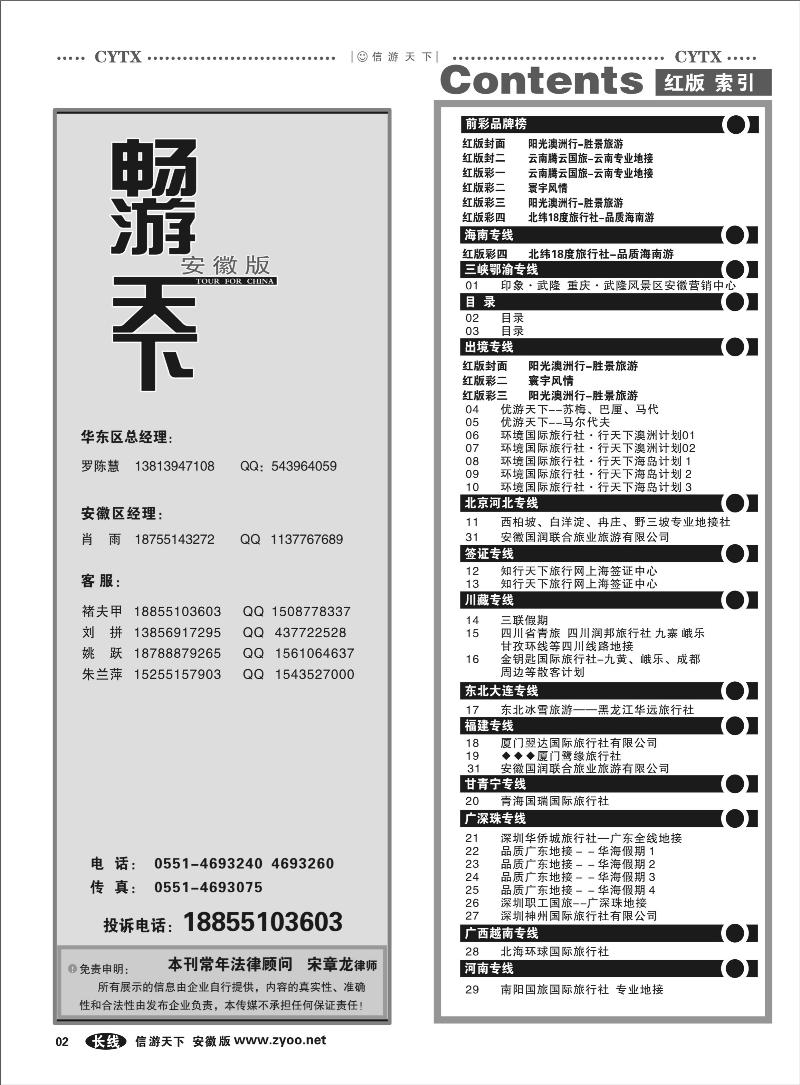 2 红版目录1