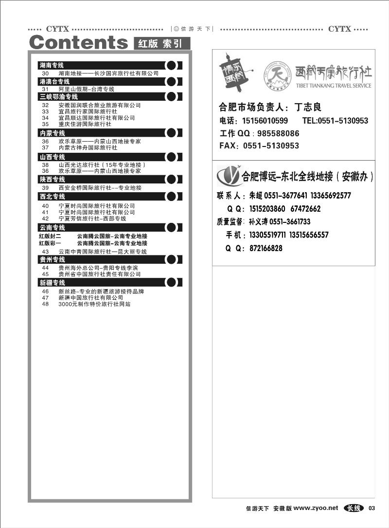 3 红版目录2
