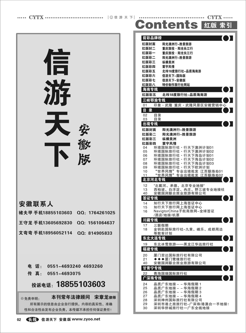 2 红版目录索引1