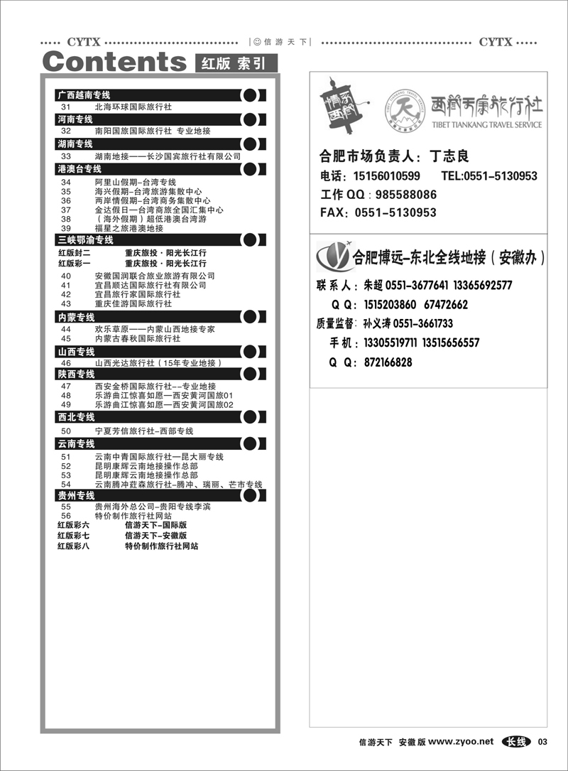 3 红版目录索引2