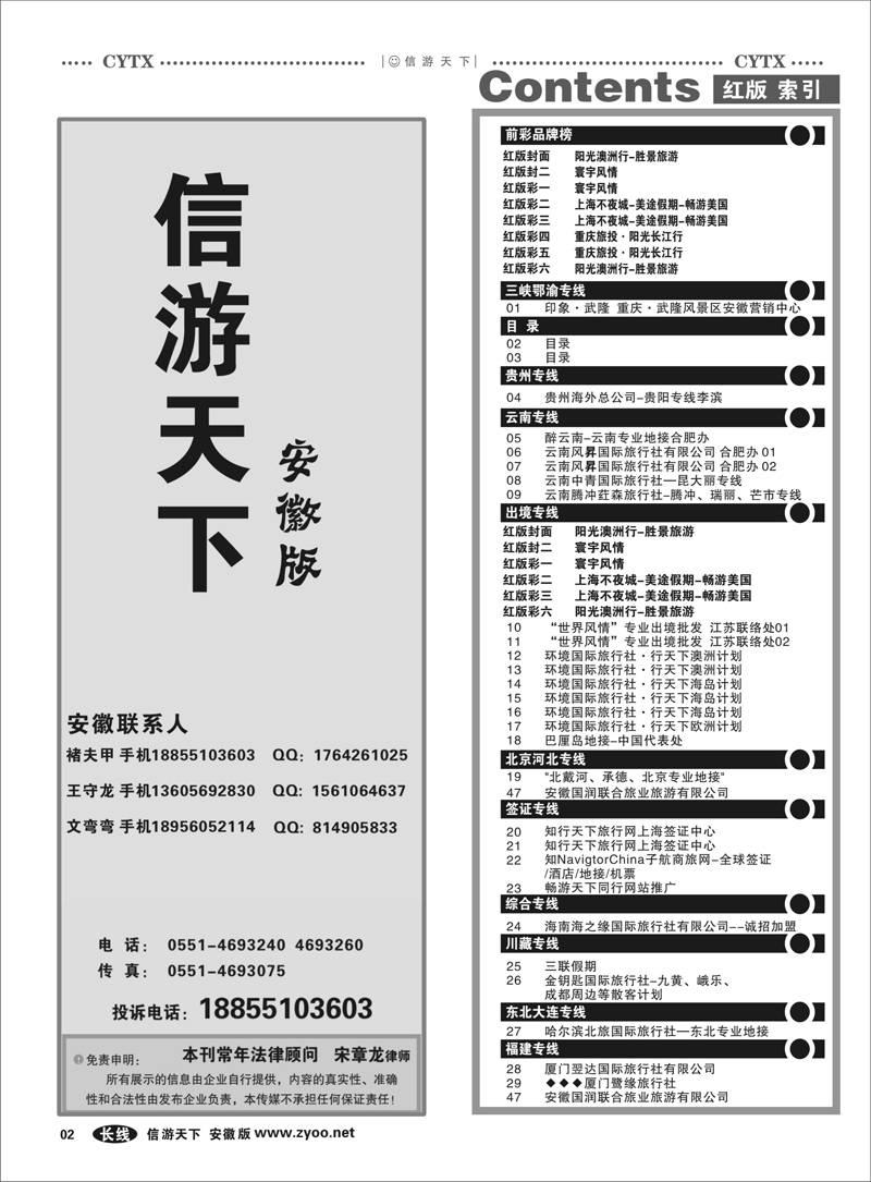 2 目录