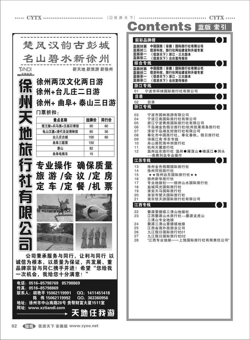 2  篮版目录索引1