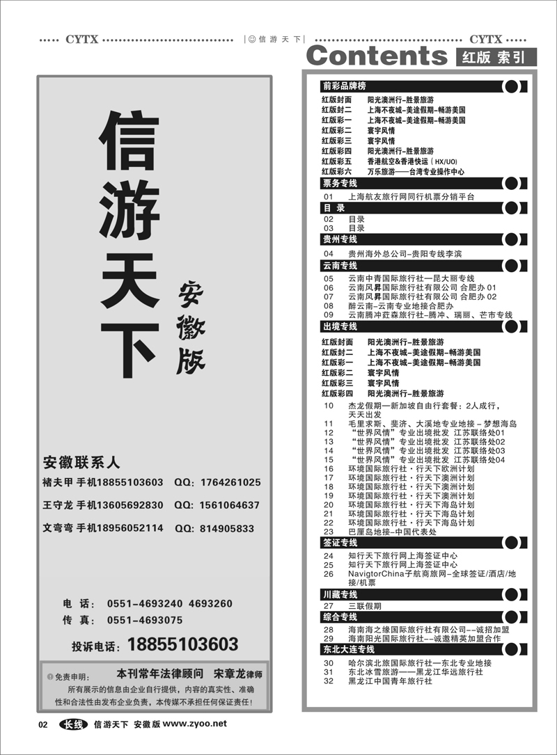 2红版目录索引1