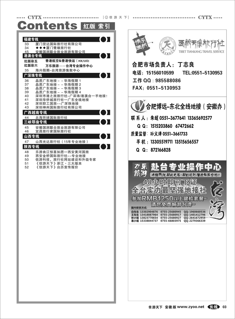 3红版目录索引2