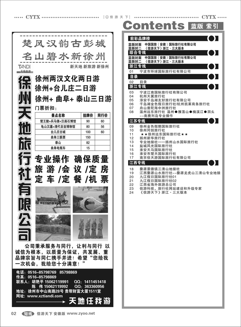 2 篮板目录索引