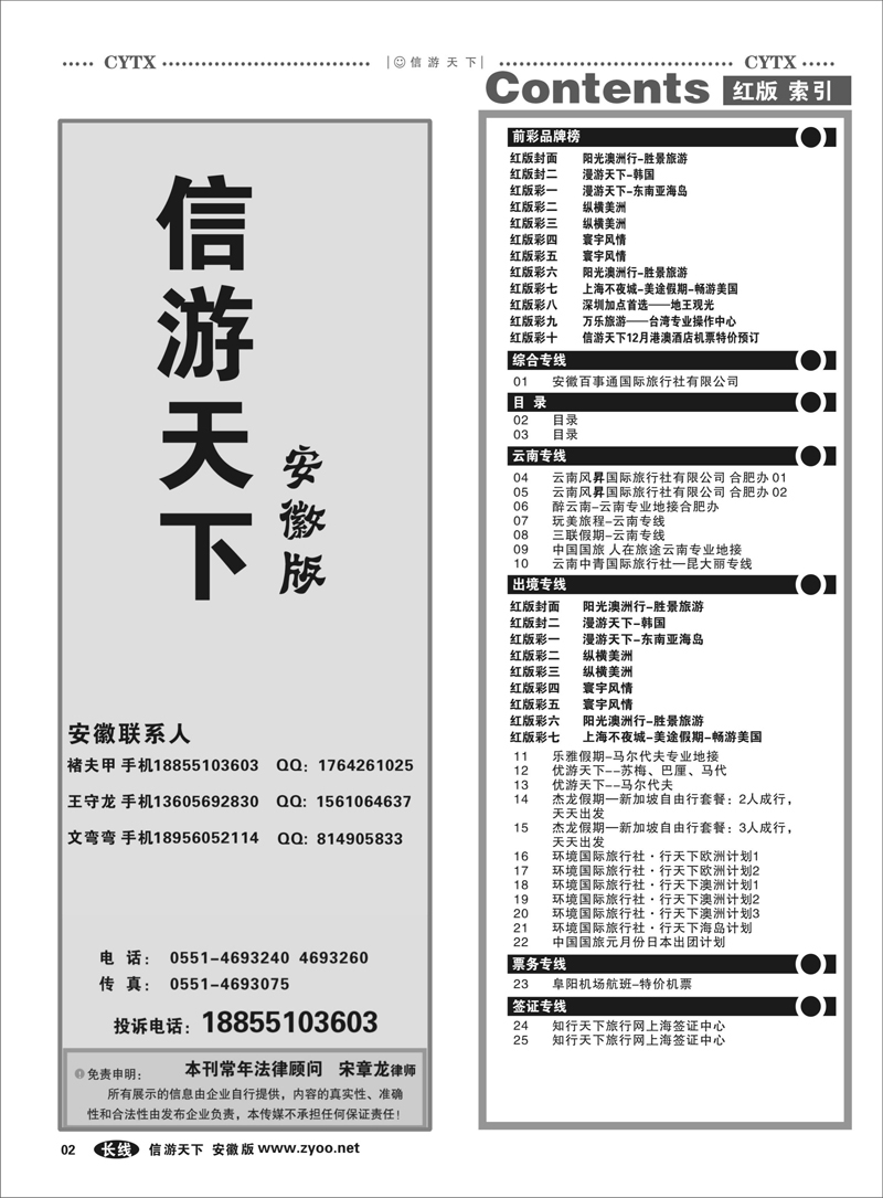 2红版目录索引1